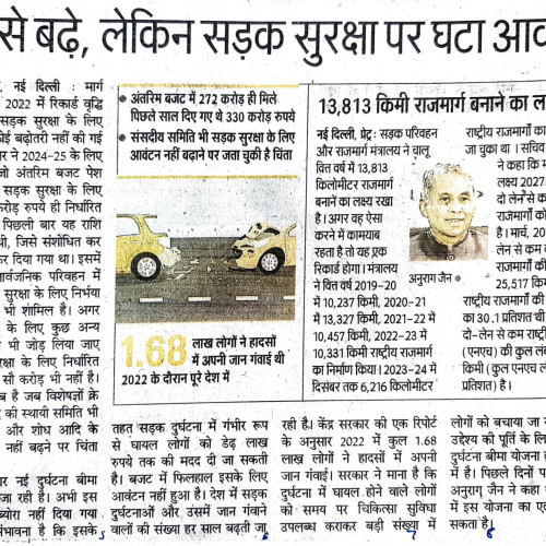 Newspaper clips February 2024